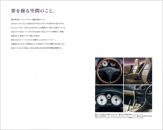 Mazda Roadster NR Limited