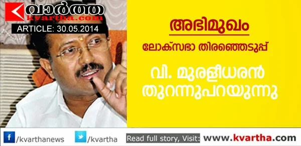 Election, Lok Sabha, CPM, BJP, Congress, Narendra Modi, Oommen Chandy, Kollam, NK Premachandran, V Muraleedharan