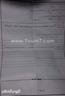 نموذج امتحان الرياضيات للصف الثالث الابتدائى الجدبد