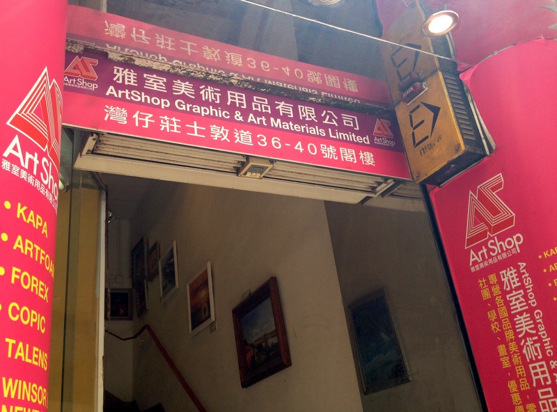 She's crafty Hong Kong Craft Store