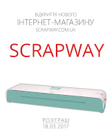 Розіграш в новому магазині SCRAPWAY