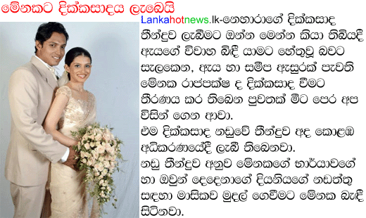 Menaka Rajapakshas Daughter