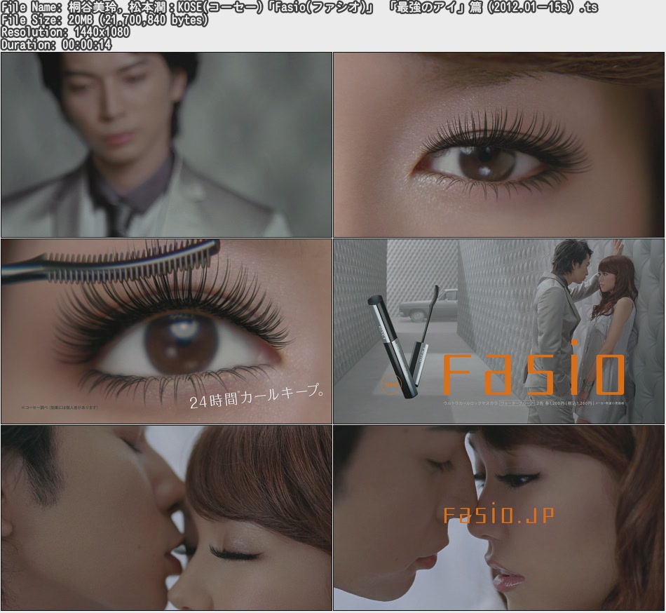 Tvcm Cut Hd Cm 桐谷美玲 松本潤 Kose コーセー Fasio ファシオ 最強のアイ 篇 12 01 15s