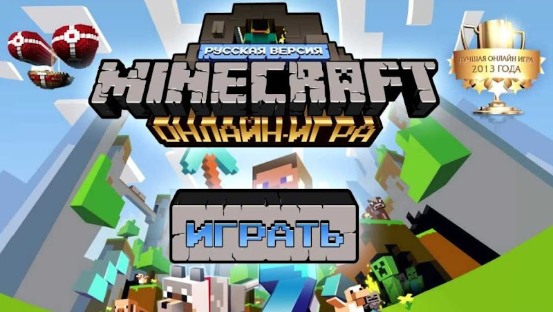 играть в майнкрафт скачать 1.5.2