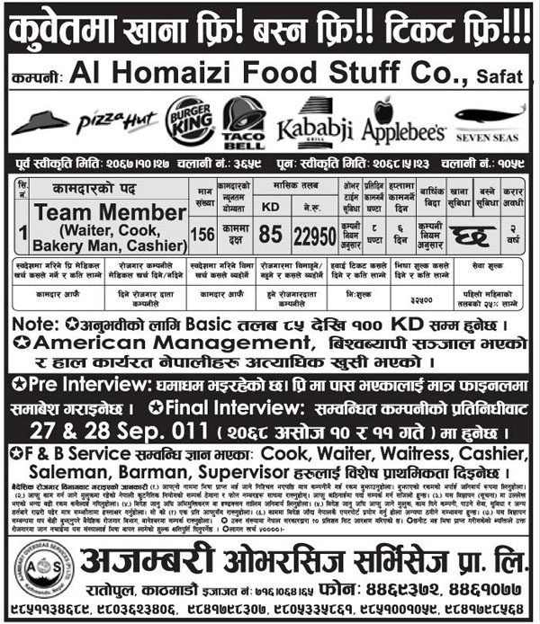 Manpower Demand Kuwait, Al Homaizi Food Stuff Co