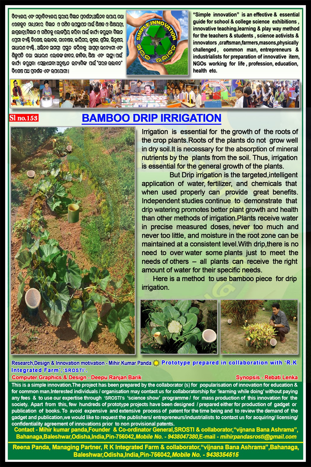 SIMPLE INNOVATION FREE PROJECTS FOR SCIENCE EXHIBITION Bamboo drip