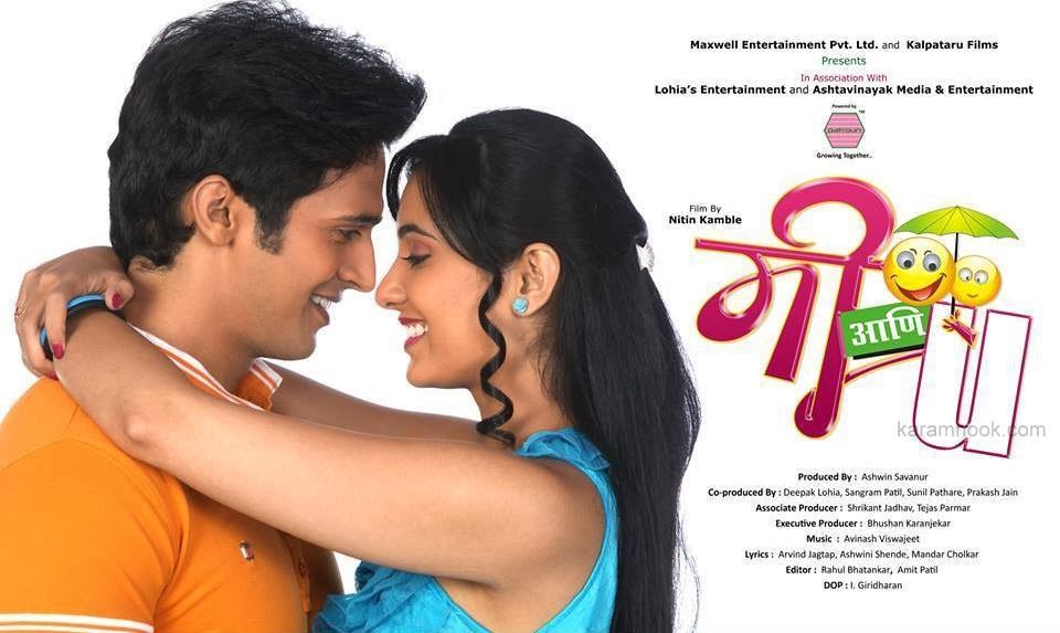 sai lokur birthday date mee aani u movie promo karamnook marathi movies sai lokur birthday date mee aani u movie promo karamnook marathi movies