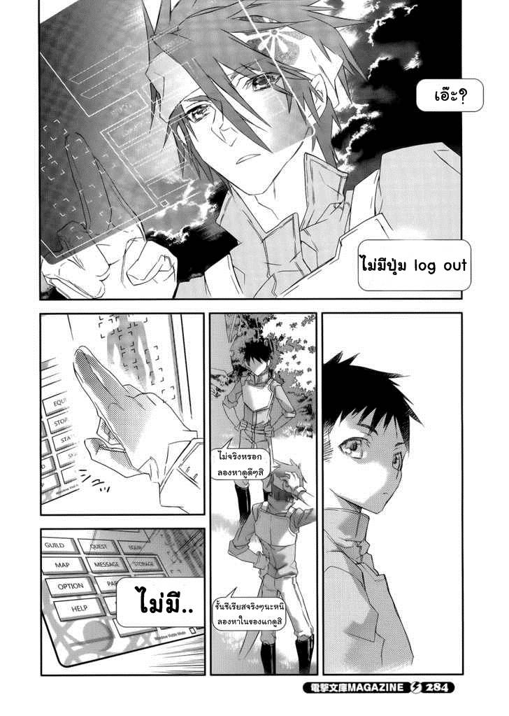 Sword Art Online 1 Sword+Art+Online+1+ReadManga TH030 Sword Art Online 1