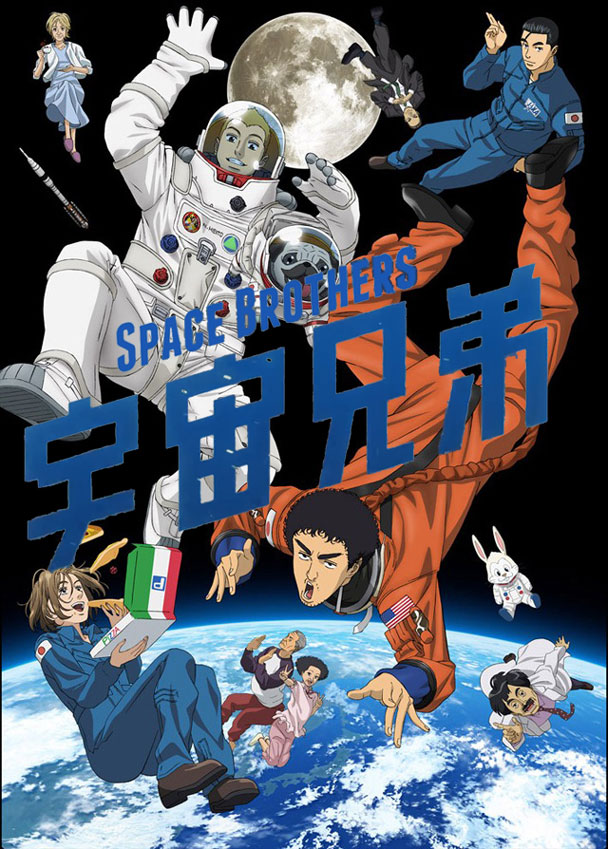 Uchuu Kyoudai Uchuu Kyoudai