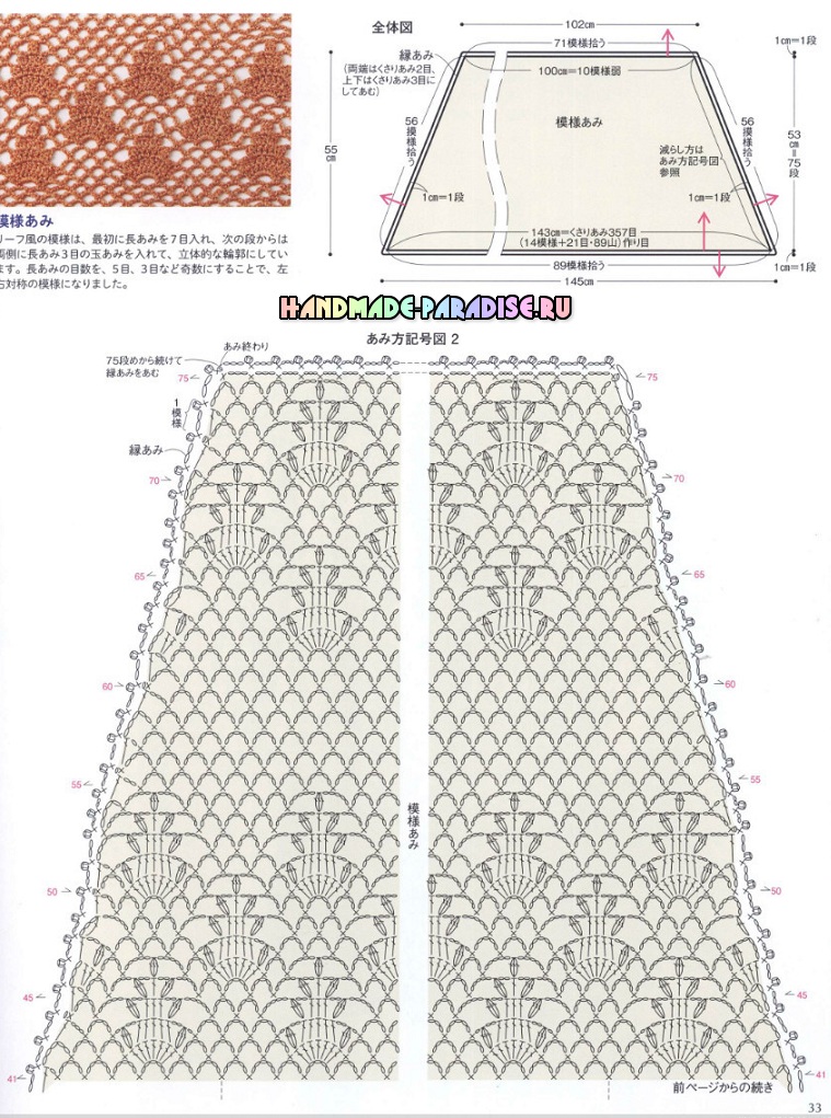 Японский журнал. Вязание крючком шалей и палантинов