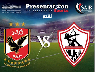 موعد وتوقيت مباراة الاهلى والزمالك اليوم 15/10/2015 والقنوات الناقله