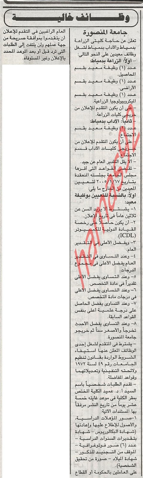 عمل اكاديمى فى مصر السبت 10\3\2012  %D8%A7%D9%84%D8%AC%D9%85%D9%87%D9%88%D8%B1%D9%8A%D8%A9+2