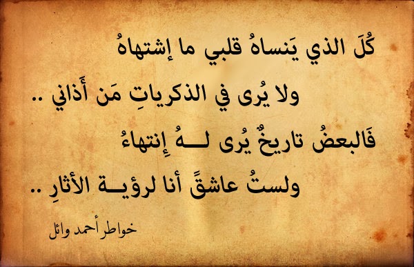 The homework machine character analysis image