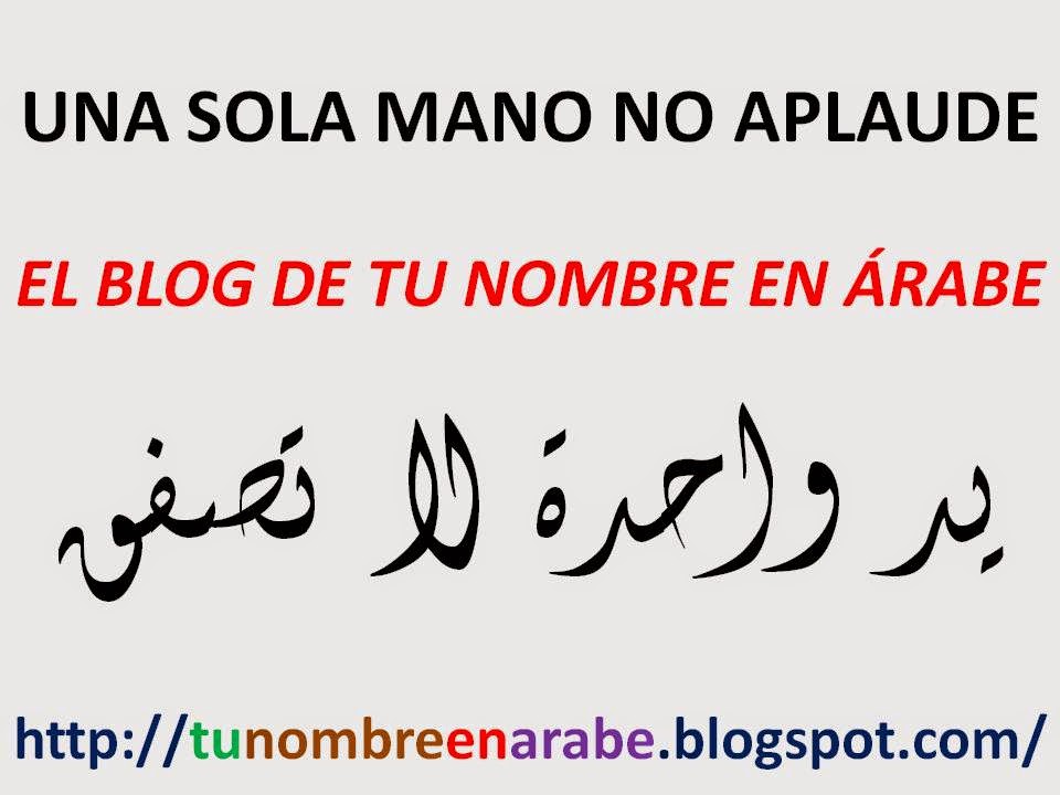 TU NOMBRE EN ÁRABE: Imagenes de frases en arabe