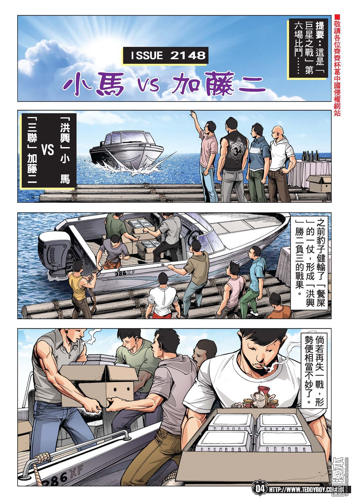 Người Trong Giang Hồ Chap 2148 - Truyen.Chap.VN