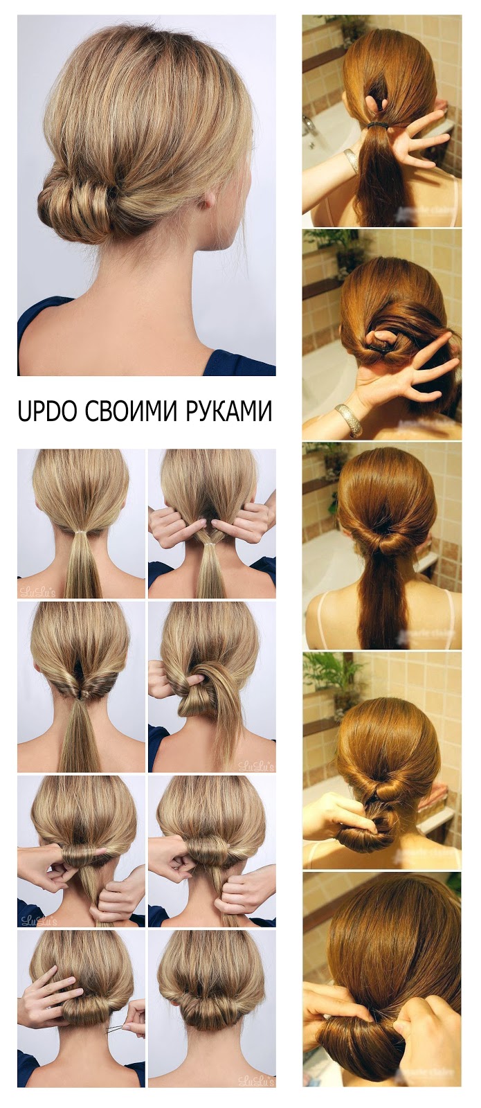 Сделать прическу самостоятельно Сделать прическу самостоятельно