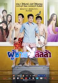 Dân Chơi Gặp Nạn - Lulla Man (HD) Dân Chơi Gặp Nạn - Lulla Man (HD)