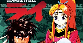 Wallpaper Ginga sengoku gunyuuden rai manga For Android Get Wallpaper Ginga sengoku gunyuuden rai manga Desktop Wallpaper