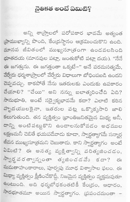 Essay on unique personality