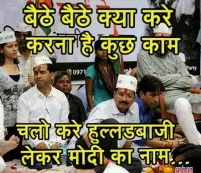 FUNNY INDIAN PICTURES GALLERY : ARVIND KEJRIWAL  FUNNY PICTURES IN HINDI