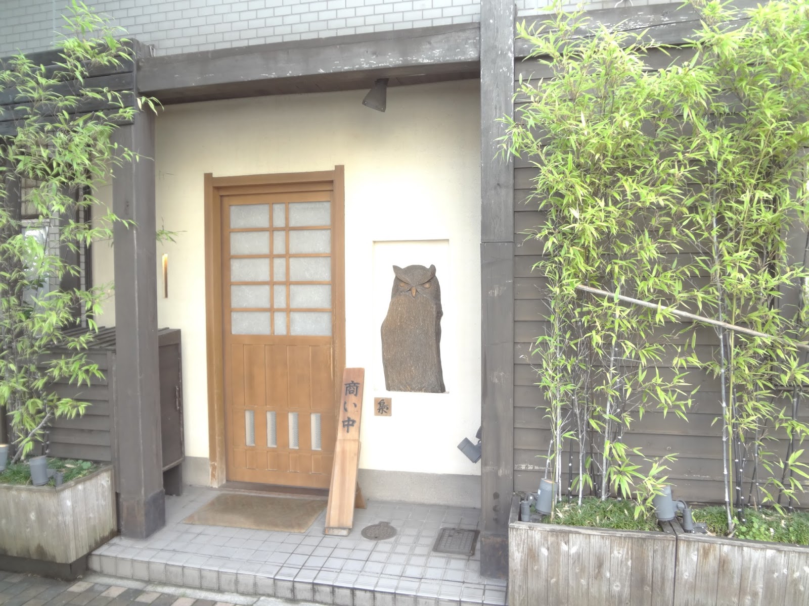 平田陽一郎のグルメブログ30年分のグルメ情報を無料大公開 秘密の穴場 老舗 オススメ厳選店 梟 ふくろう 居酒屋 新栄町 名古屋