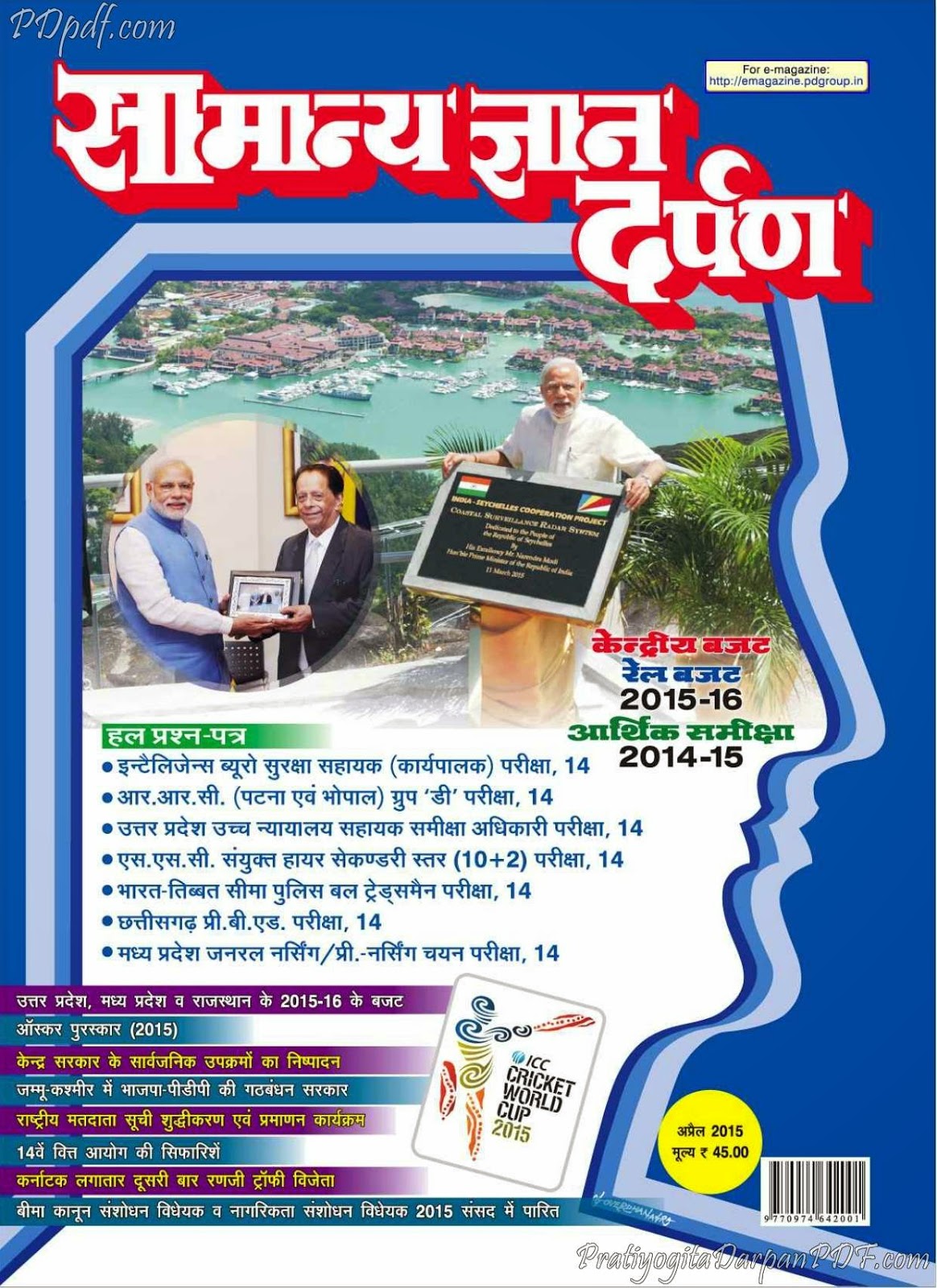 Baba ramdev ayurvedic book hindi pdf