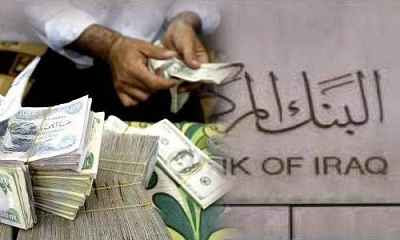 Dinar News .. Bank of Baghdad begins initiative to reduce the exchange rate of the dollar and confirms prices have dropped by thirty dinars in just two hours  - Tuesday, June 18, 2013   Cbi+logo+2