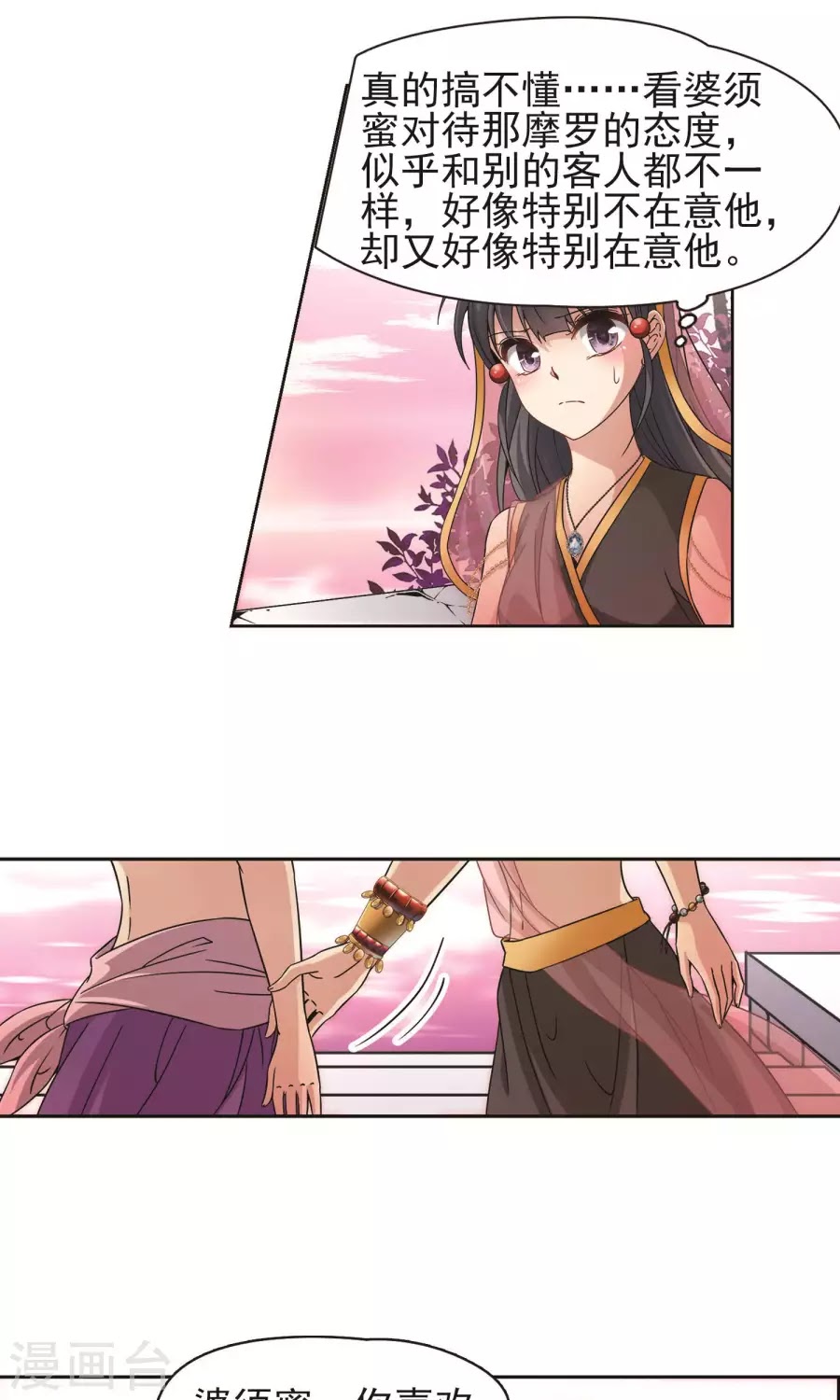 Tầm Trảo Tiền Thế Chi Lữ chap 174