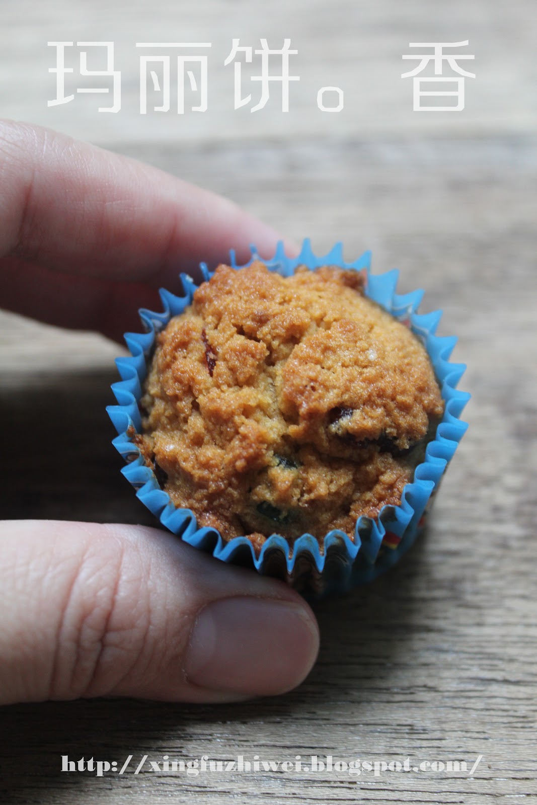 爱厨房的幸福之味 玛丽饼杂果干麦芬 Marie Biscuit Mixed Dried Fruit Muffins
