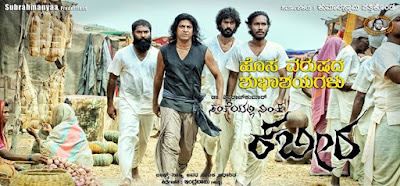 Santheyalli-Nintha-Kabira-Movie-Review-Rating-Public-Talk-hit-or-flop Santheyalli-Nintha-Kabira-Movie-Review-Rating-Public-Talk-hit-or-flop