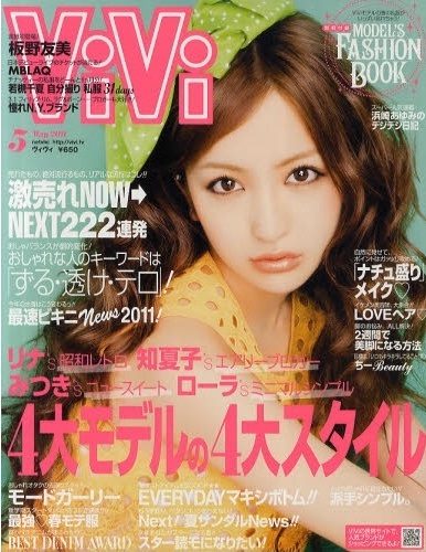 Japanese Beautiful Singer Itano Tomomi