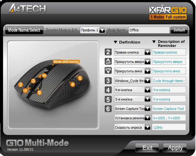 G10 multimode rus программу