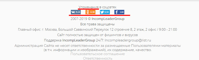 Скриншот, демонстрирующий развод сайта http://promo-incompleadergroup.ru