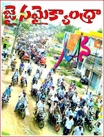 Jai Samaikya Andhra Akividu Samaikyandhra  bandh photos