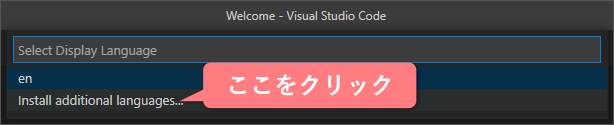 ゆにすち(「Install additional languages...」を選択します)