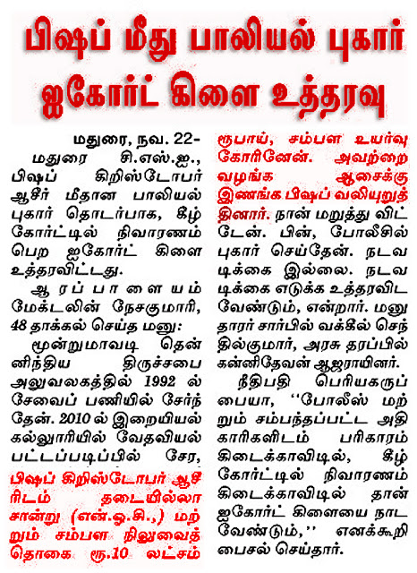 dinamalar+22_11_2011.jpg