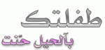 رحمك الله يا ابي