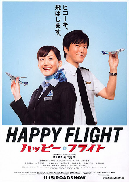 PPP-Happy.Flight.2008.DVDRip.jpg