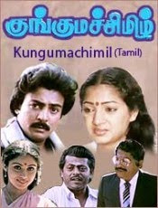 Kunguma Chimil
