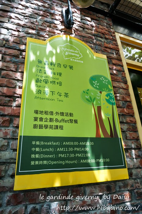 [食記] 台中‧美術館綠園道 吉凡尼的花園‧無毒早餐 Buffet