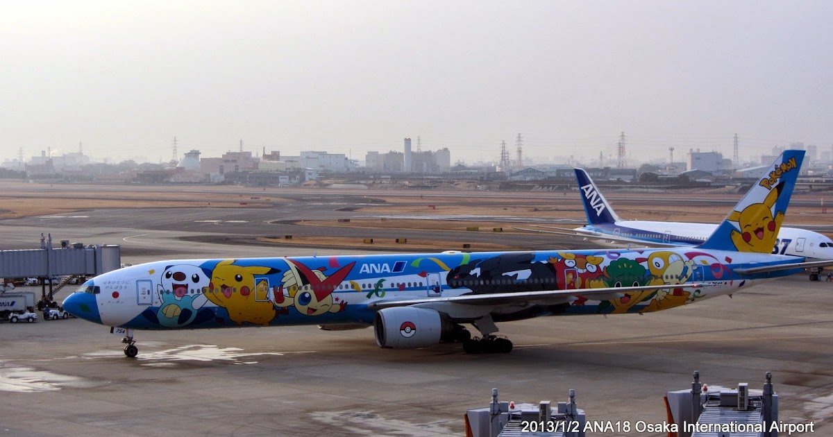 Ana The Sky Ana18 大阪 伊丹 東京 羽田