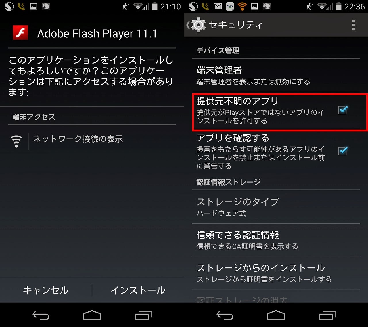 Adobe Flash Player 11 Android 4