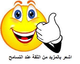 תוצאת תמונה עבור التسامح