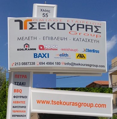 ΤΣΕΚΟΥΡΑΣ GROUP