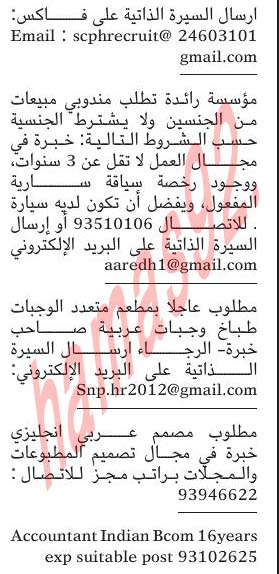 وظائف خالية من جريدة الشبيبة سلطنة عمان الخميس 14-02-2013 %D8%A7%D9%84%D8%B4%D8%A8%D9%8A%D8%A8%D8%A9+3