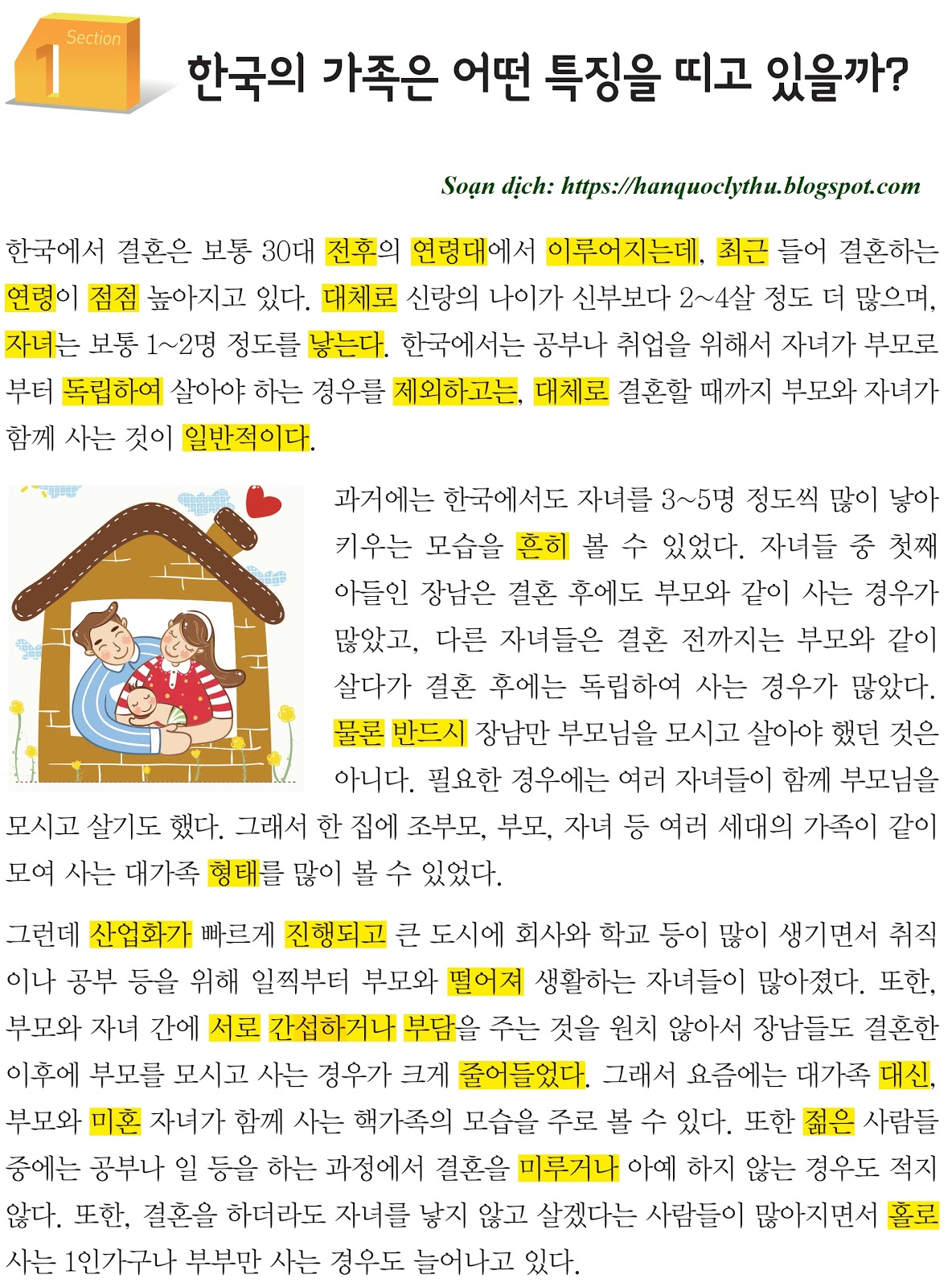 [KIIP lớp 5 - Dịch tiếng Việt] Bài 2. 한국의 가족 Gia đình Hàn Quốc