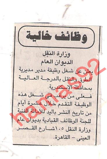وظائف جريدة الجمهورية الاثنين 12 ديسمبر 2011  Picture+003