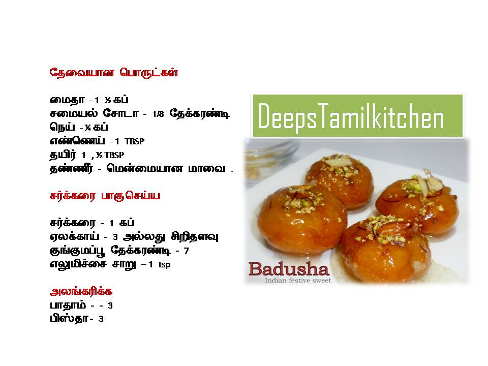 pastry meaning in tamil