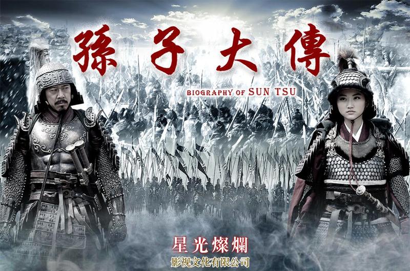 jing tian biography of sun tzu jing tian biography of sun tzu