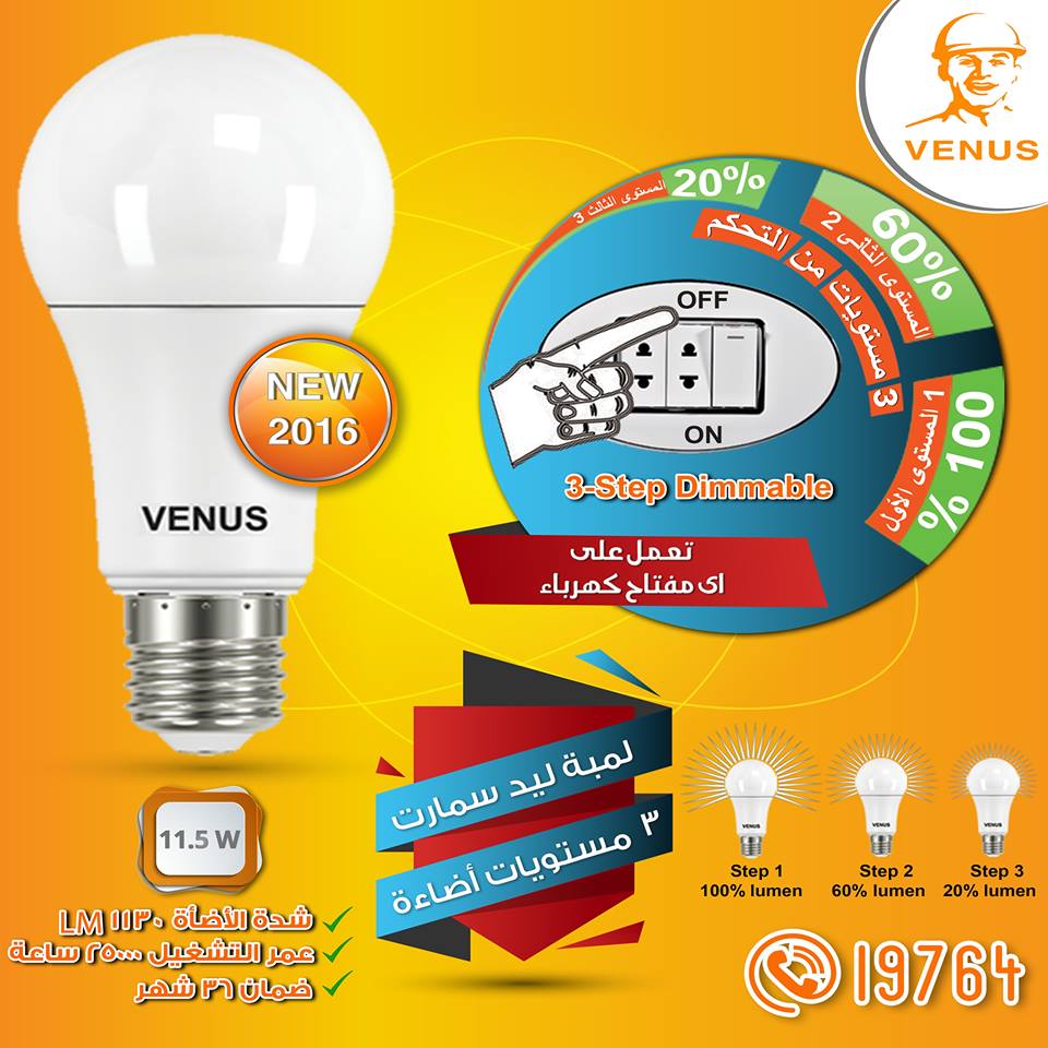Venus Electric عناوين اماكن البيع فى محطات المترو واماكن وجود السيارات المتنقلة